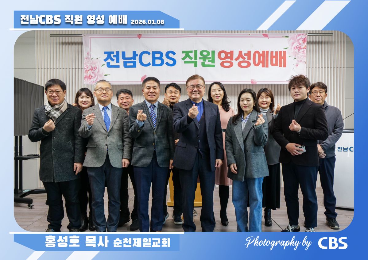 직원영성예배 홍성호목사님.jpg